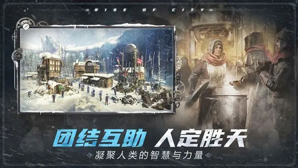 冰汽时代：最后的家园国际测试服版(2)