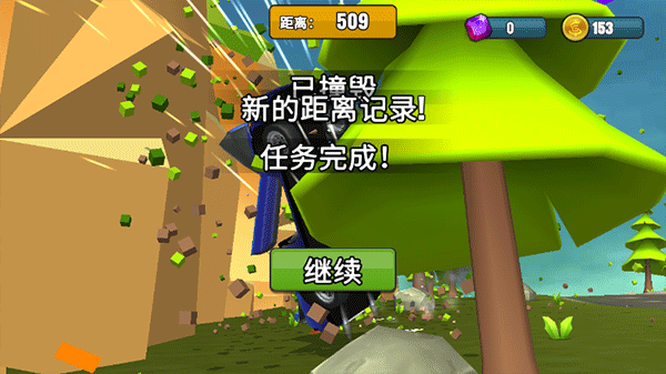 刹车失灵2(4)