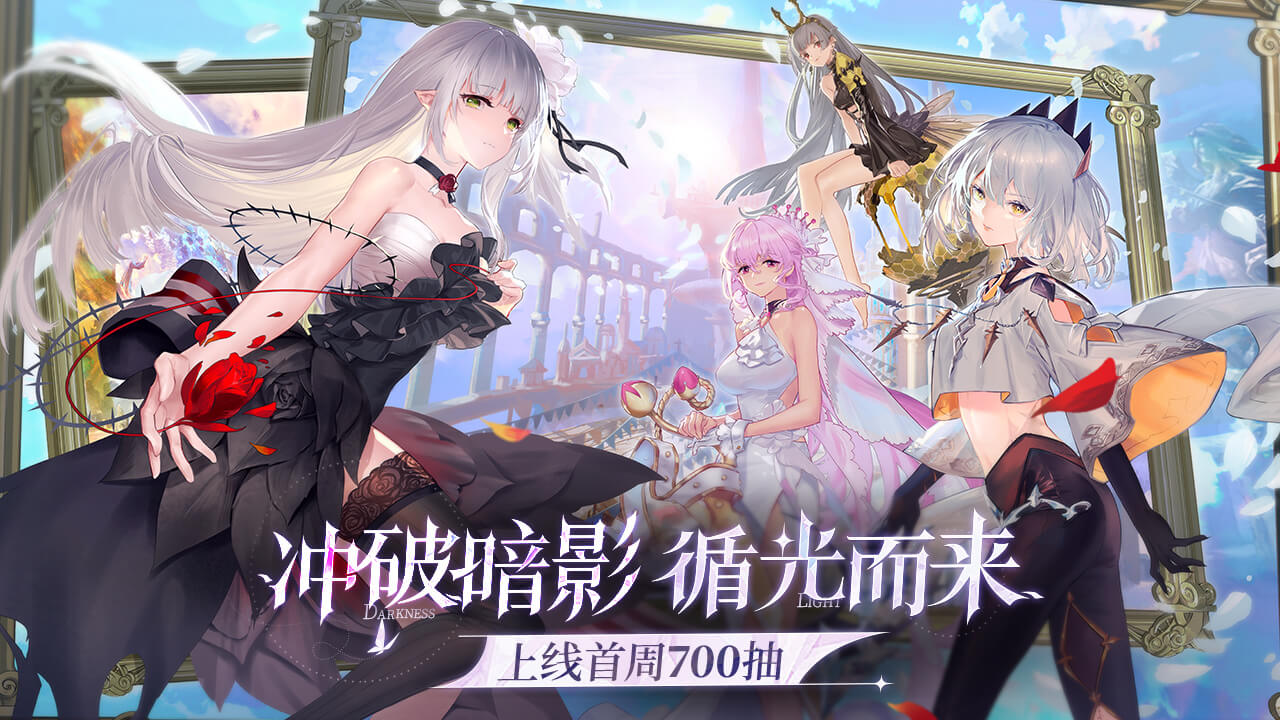 光隙解语首岁参辰版(1)