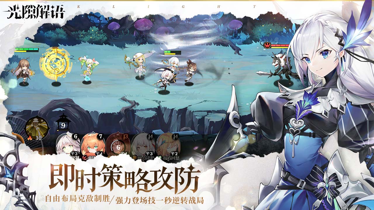 光隙解语首岁参辰版(3)
