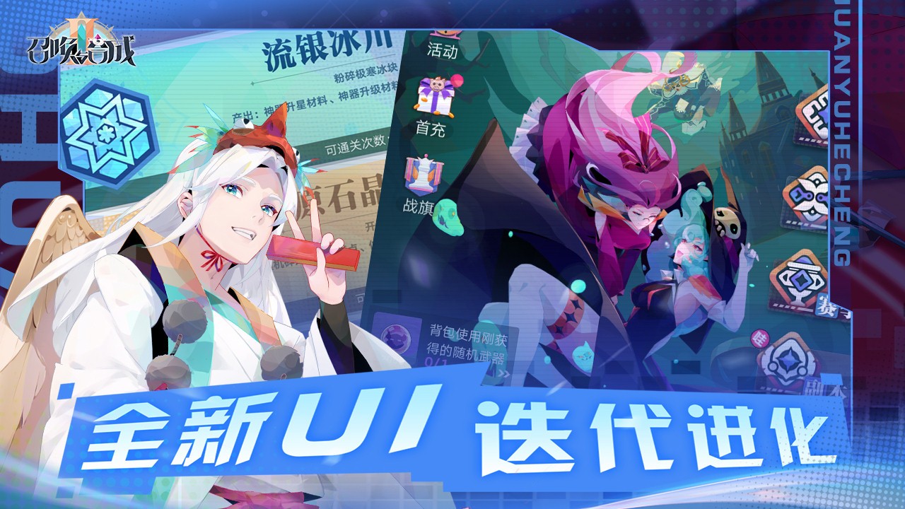 召唤与合成2(2)