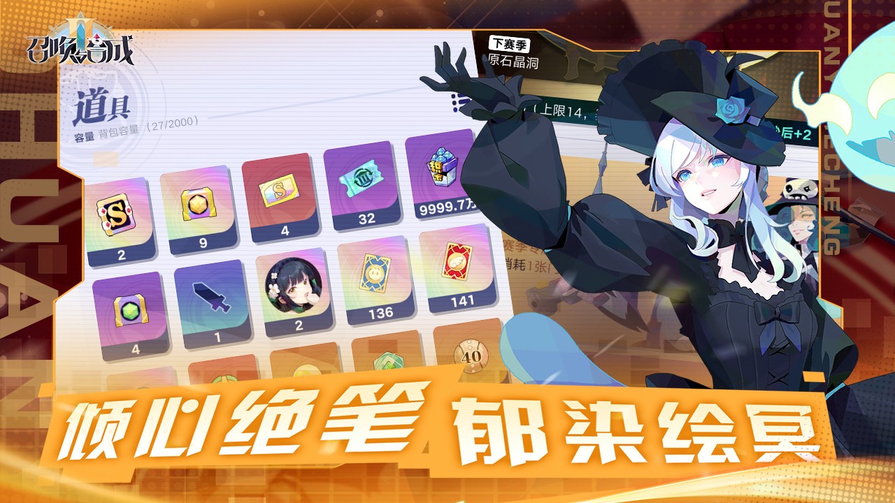 召唤与合成2(4)