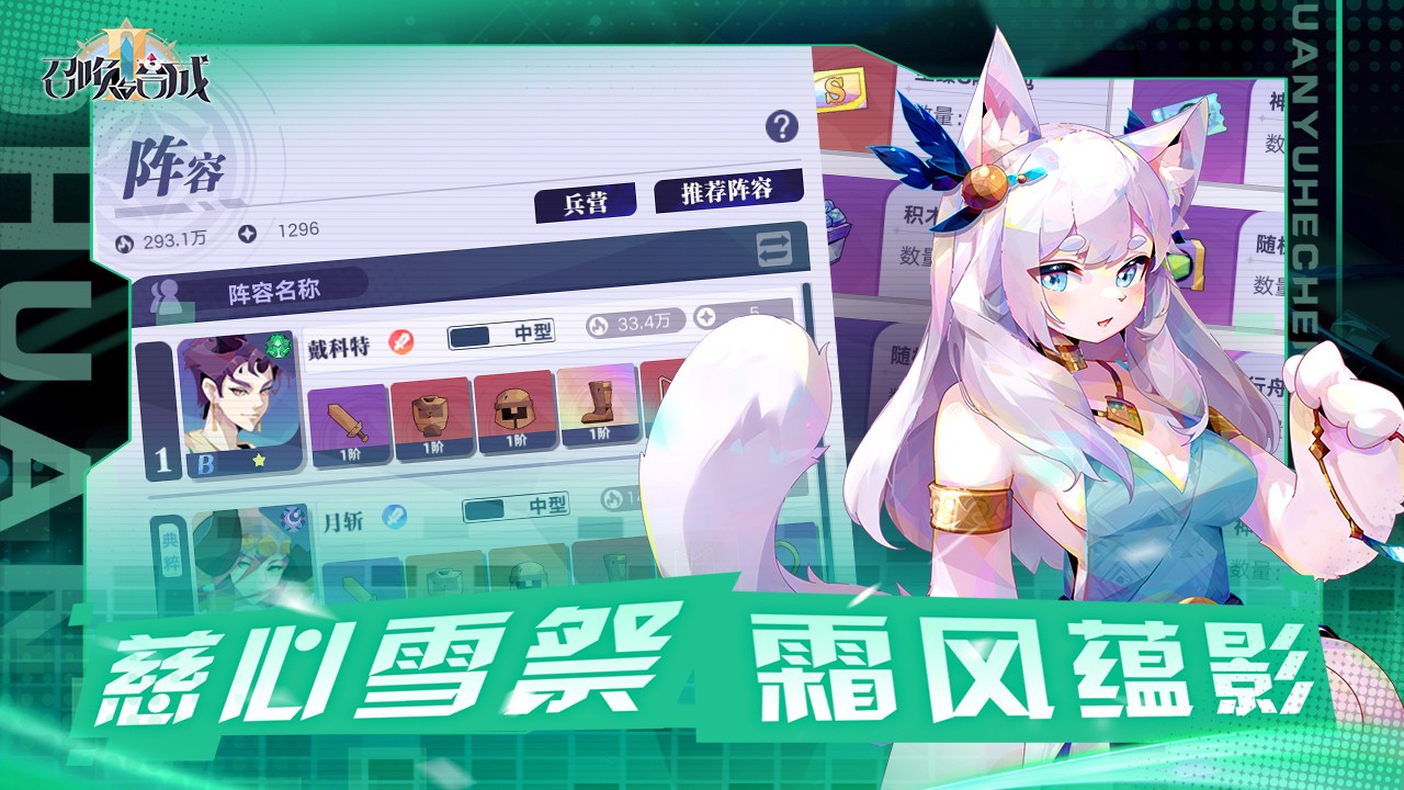召唤与合成2(5)