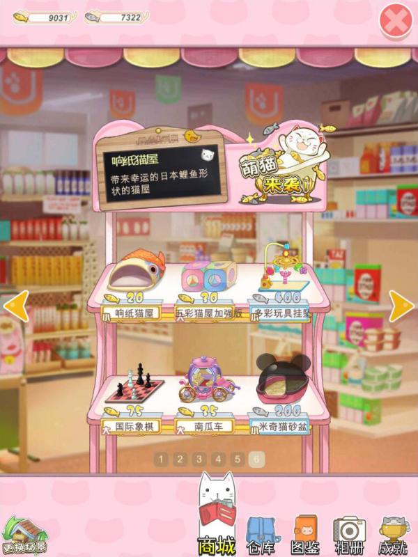 猫宅日记(3)