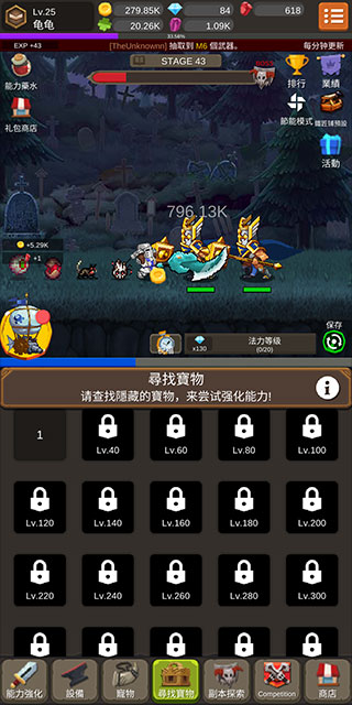 钢铁骑士养成记(2)