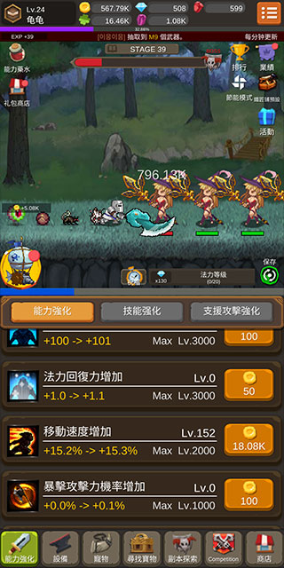 钢铁骑士养成记(4)