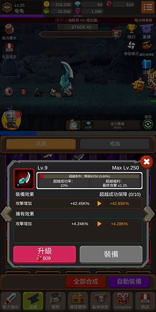 钢铁骑士养成记(3)