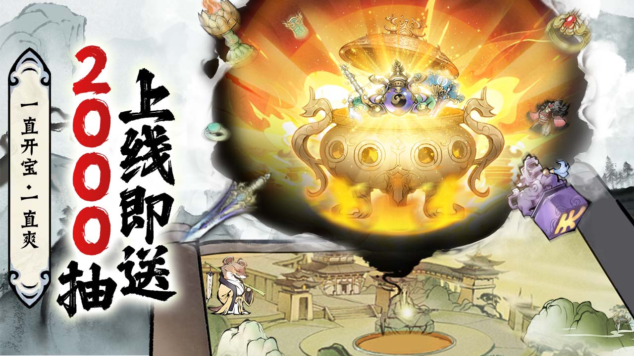 修道(2)