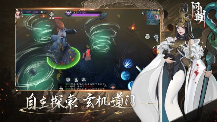 问山海无广告版图1