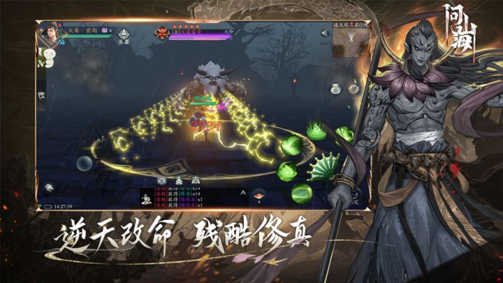 问山海无广告版图3