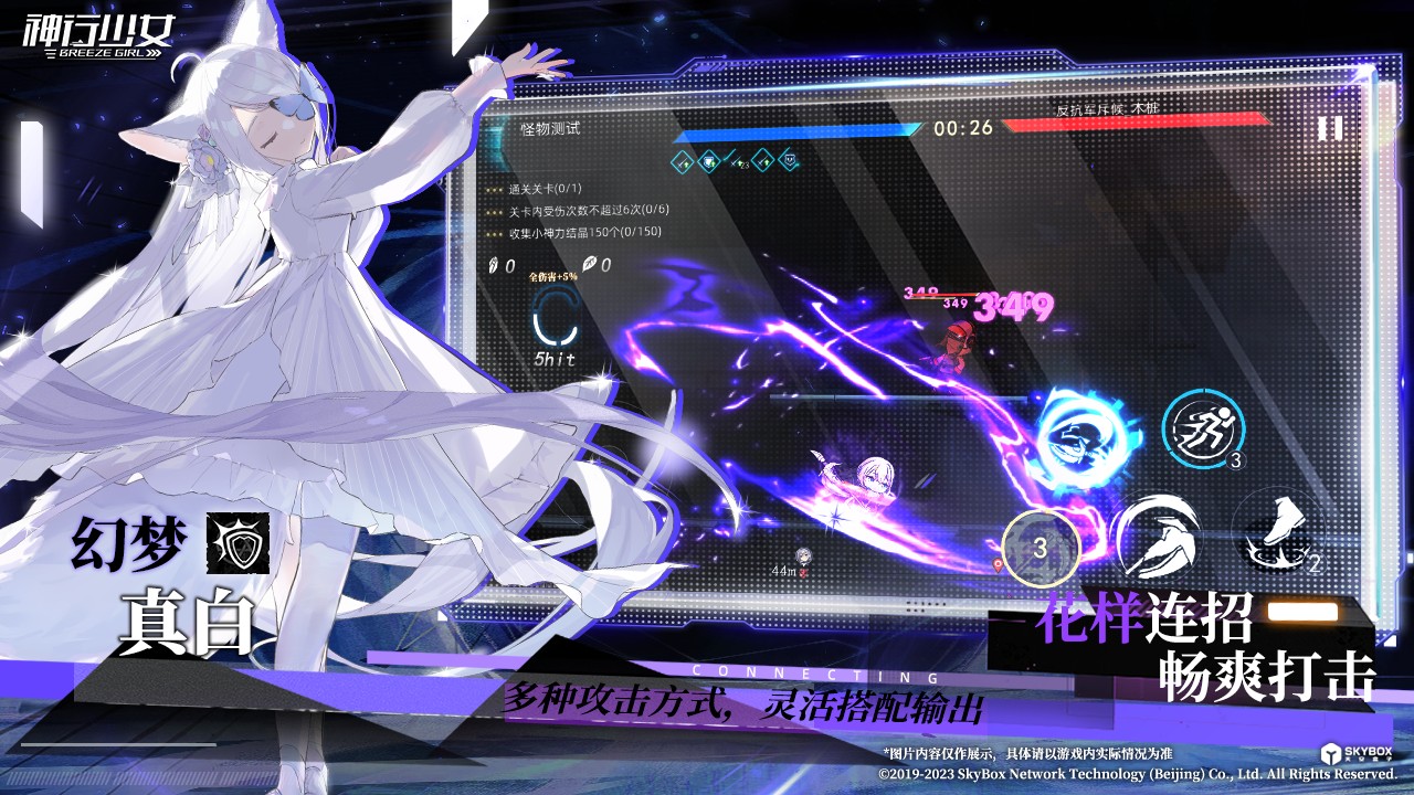 神行少女(3)