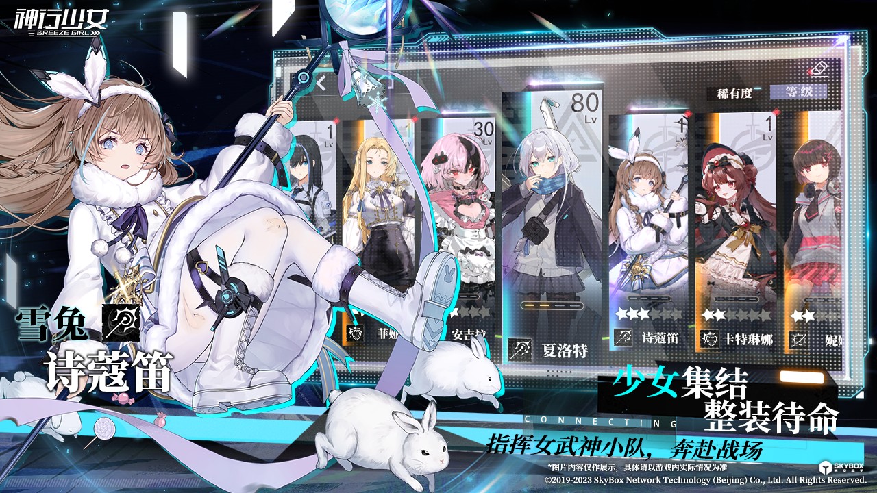 神行少女(4)