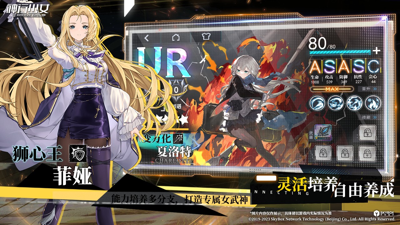 神行少女(6)