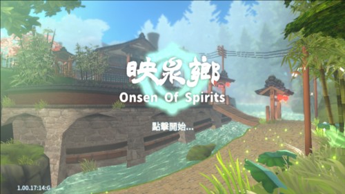 映泉乡(3)