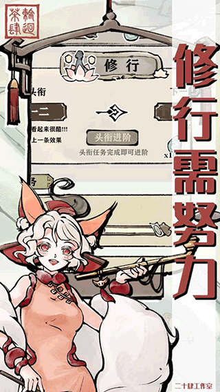 轮回茶肆(2)