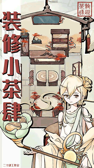 轮回茶肆(4)