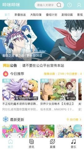bimibimi无名小站官方版(1)