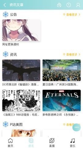 bimibimi无名小站官方版(3)