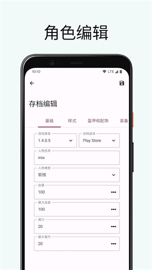 泰拉瑞亚存档编辑器版图3