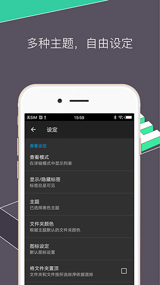 RE文件管理器老版图2