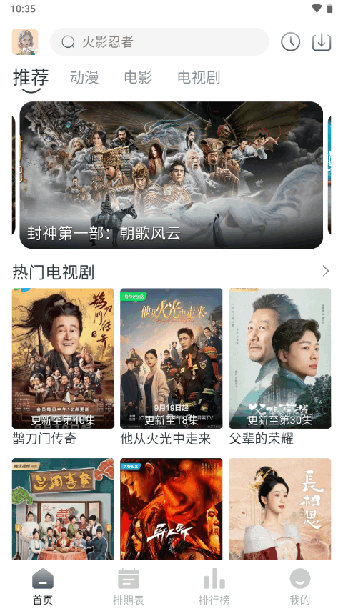 南坊追剧电视版
