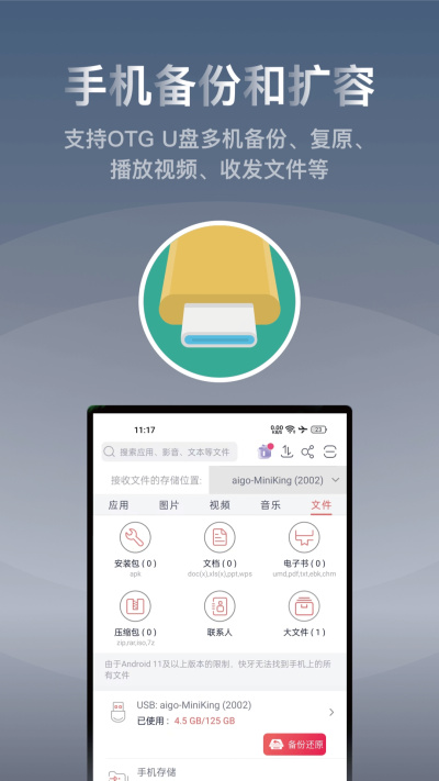 快牙精简版图3