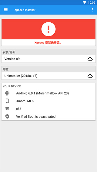 xposed框架免root版(2)