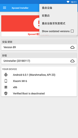 xposed框架免root版(3)