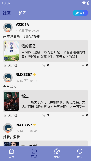 BILFUN影视大全安卓版图1