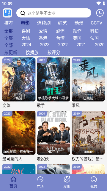 BILFUN影视大全安卓版图2