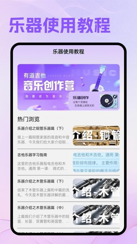 卡音音乐图3