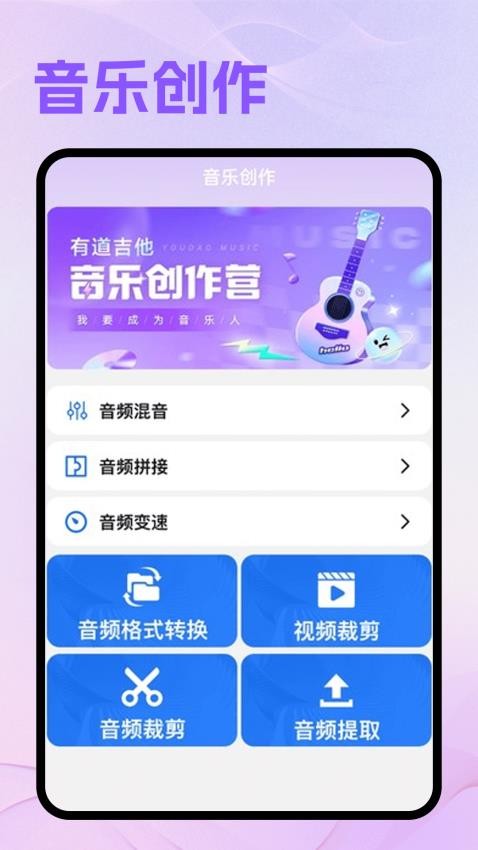 卡音音乐图2