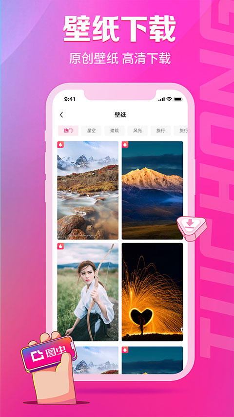 图虫最新版图5