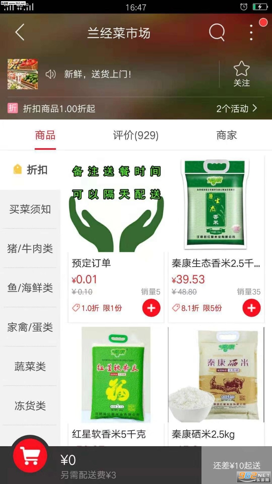 凤凰同城手机版图1
