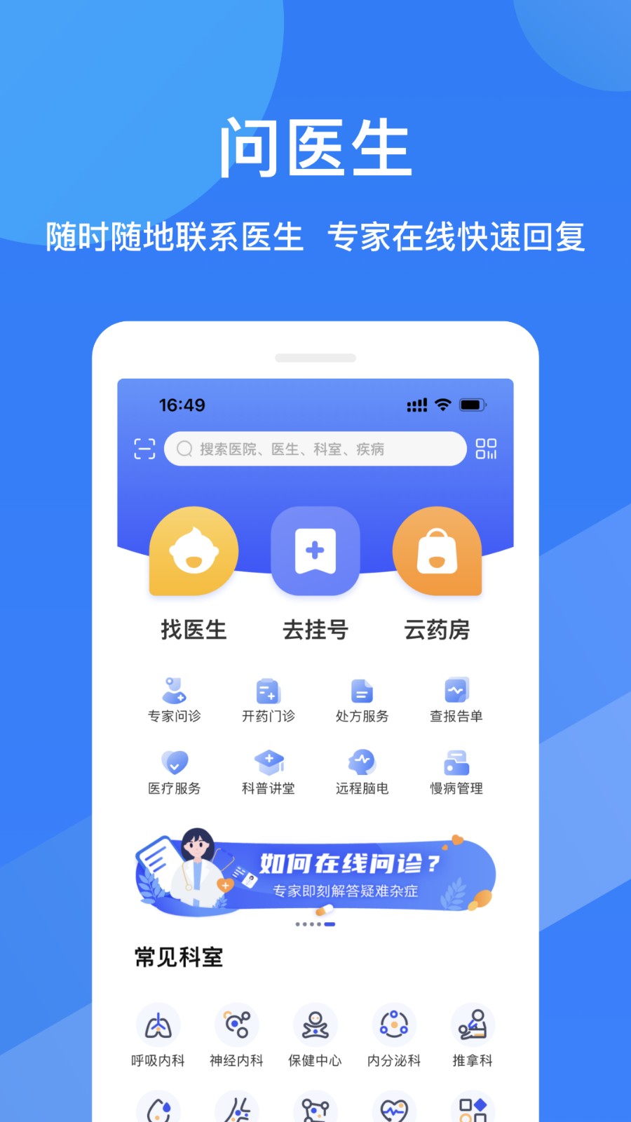 福棠儿医(2)