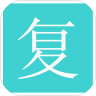 复利计算器(免费版