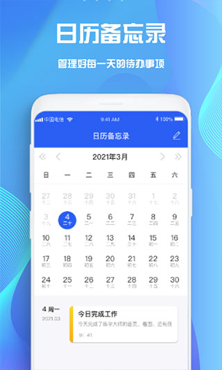 goodnotes笔记图2