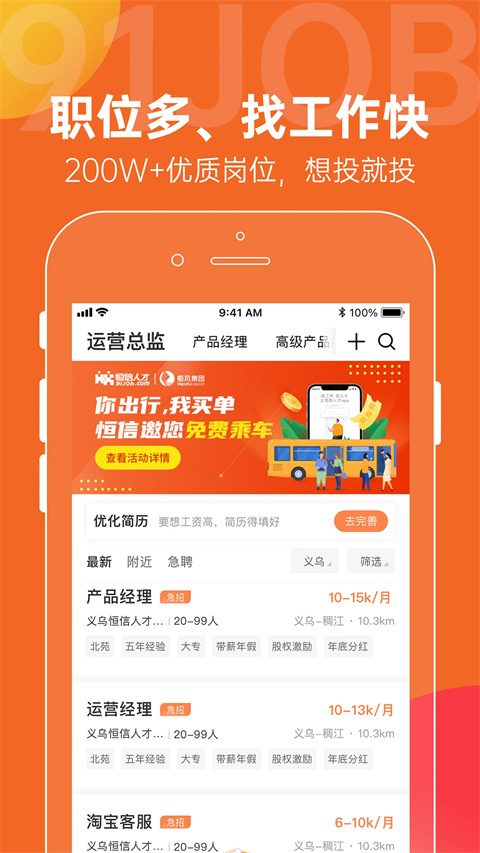 恒信人才最新版图2