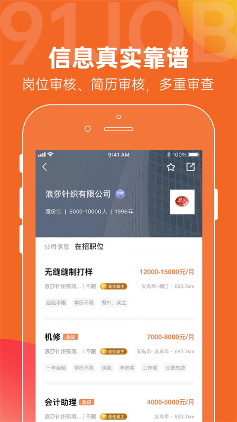 恒信人才最新版图4