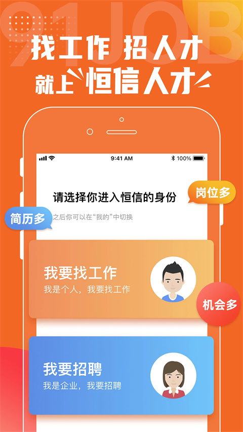 恒信人才最新版图5