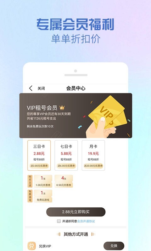 gg租号平台图2