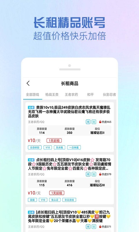 gg租号平台图3
