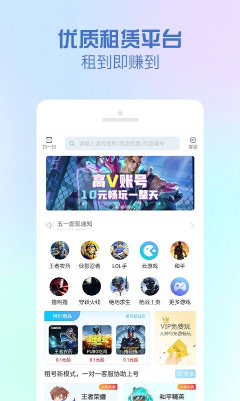 gg租号平台图4