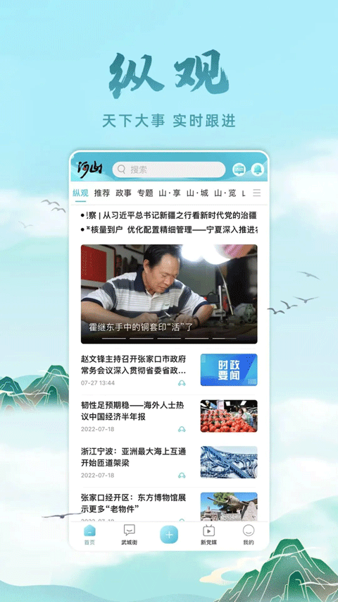 河山新闻图4