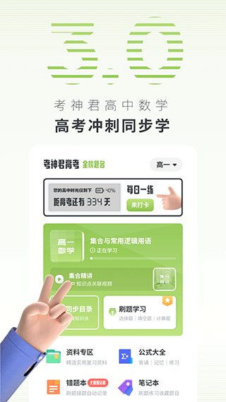 高中数学最新版图1