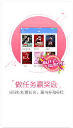 ggbook看书客户端图3