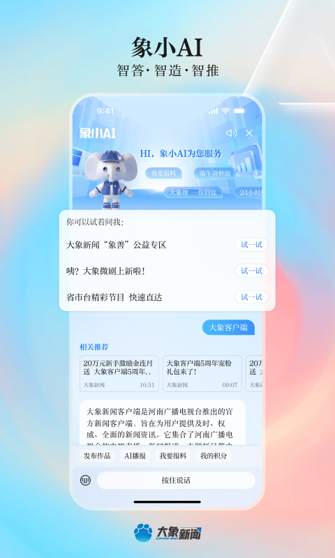 河南名校同步课堂大象新闻图4