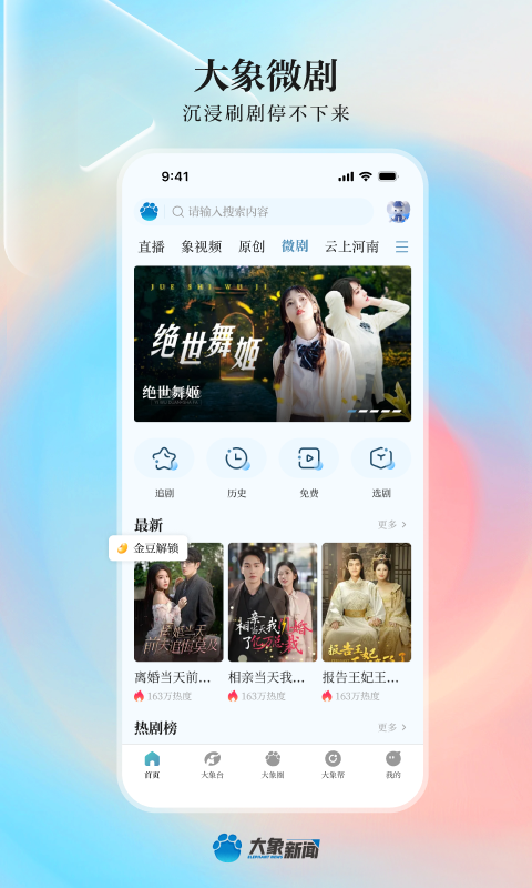河南名校同步课堂大象新闻图1