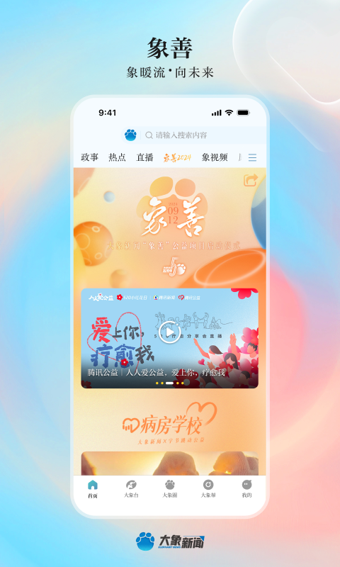 河南名校同步课堂大象新闻图3