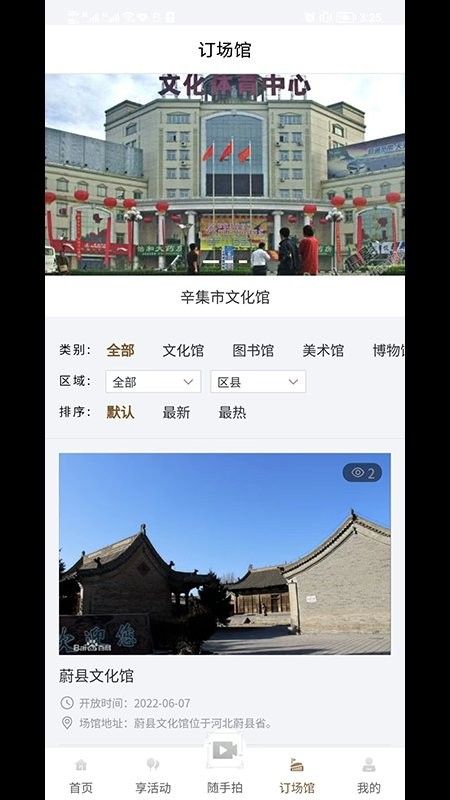 河北公共文化云图3